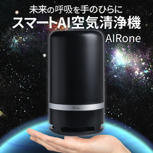 未来の呼吸を手のひらに。スマートAI空気清浄機『AIRone』 – クール 未来の呼吸を手のひらに。スマートAI空気清浄機『AIRone』 – クール