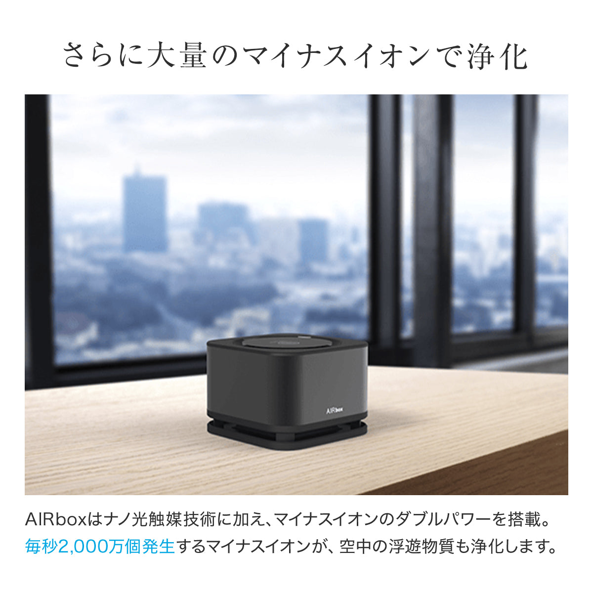 65%OFF【送料無料】 【未使用】AIRboxエアーボックス小型空気清浄機 