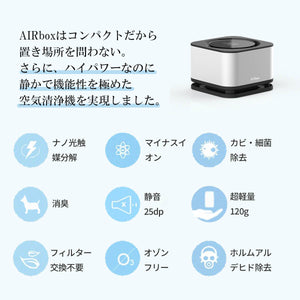 セール 在庫限り】 YFLife AIRbox （エアーボックス） 手のひらサイズ